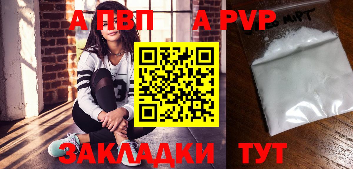 Alfa_PVP мука Протвино