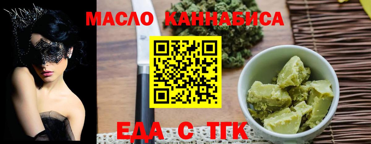 Протвино  Еда ТГК марихуана  Вход с VPN 
