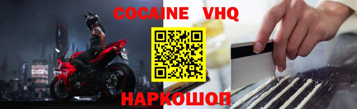 COCAIN 98% Протвино
