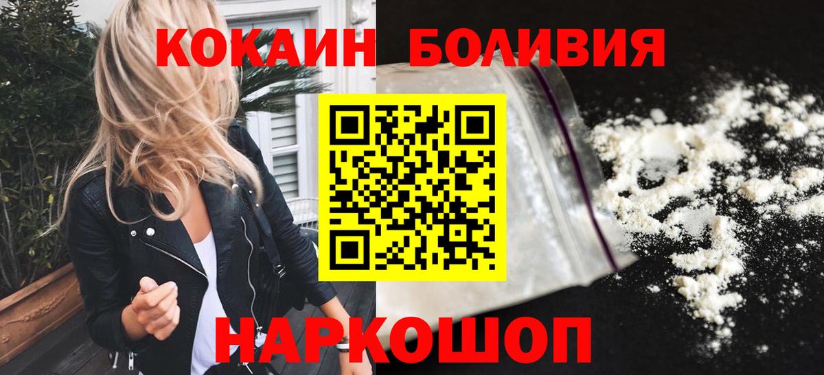 Кокаин Columbia  цены   Протвино  COCAIN  COCAIN 99%  Вход с VPN 