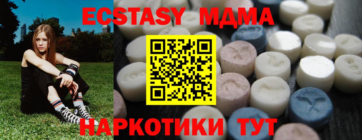 Протвино  ЭКСТАЗИ  Ecstasy круглые  закладка  OMG рабочий сайт  Вход с VPN  Ecstasy mix 