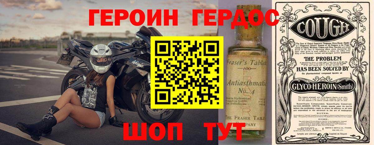 Протвино  ГЕРОИН Афган  Вход с VPN 