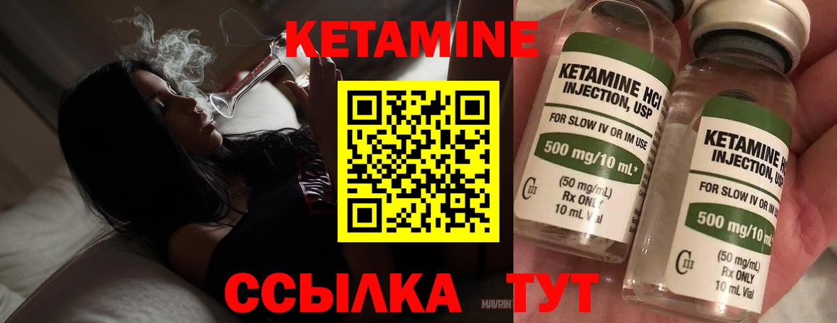 кракен рабочий сайт  Кетамин ketamine  Кетамин VHQ  Вход с VPN  Протвино 