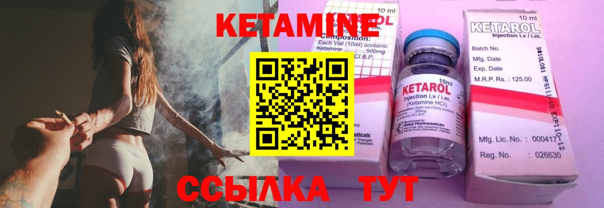 КЕТАМИН VHQ Протвино