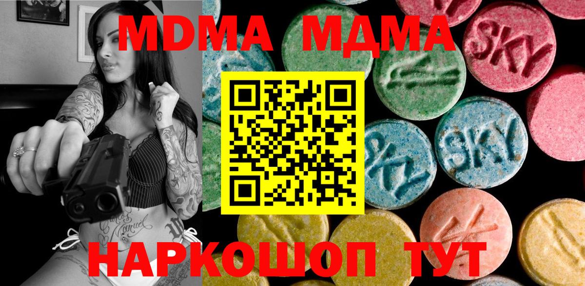 МДМА Molly Протвино