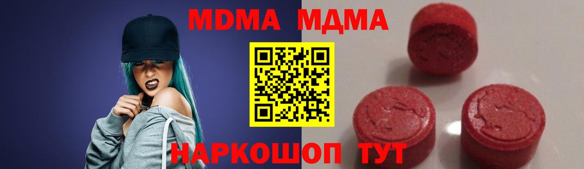 MDMA молли  Вход с VPN  Протвино 