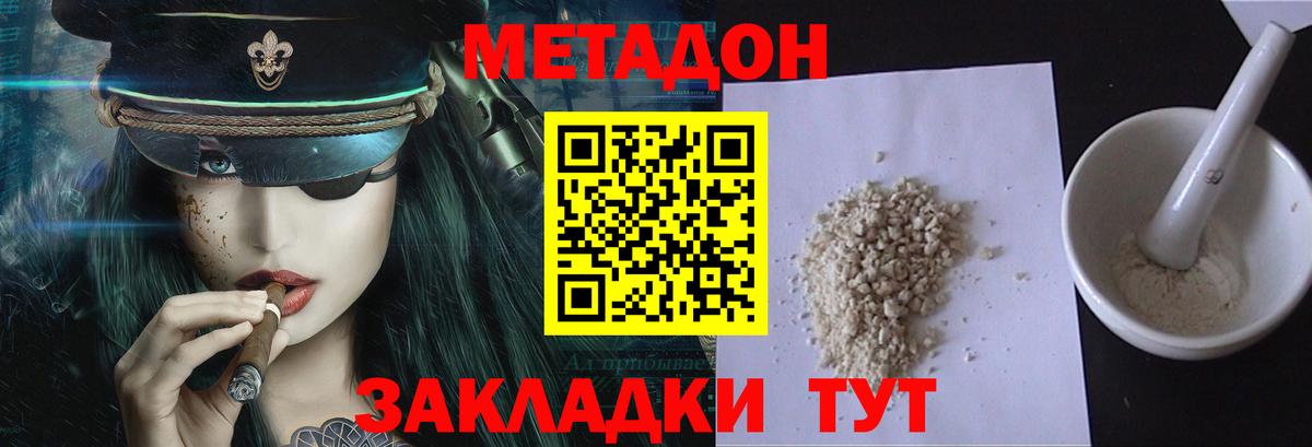 МЕТАДОН кристалл  МЕТАДОН мёд  MEGA зеркало  Протвино  shop Telegram  Вход с VPN 