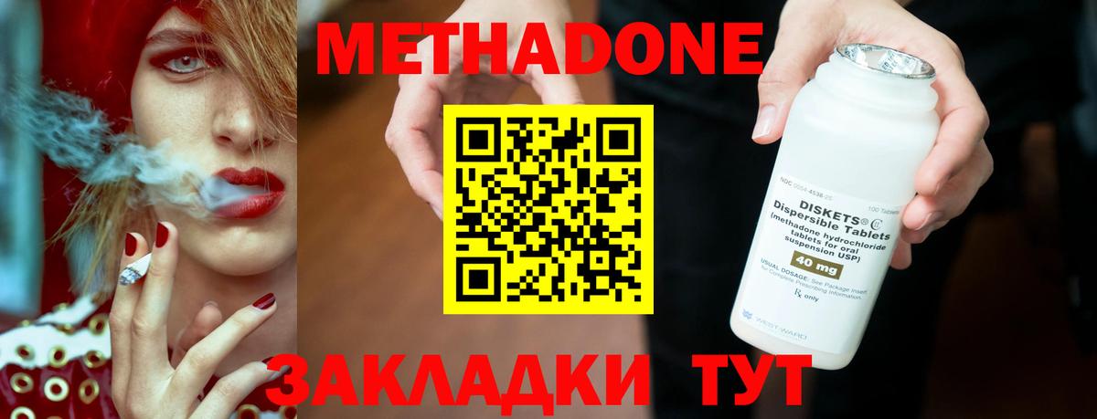 Кокаин  Протвино  МЕФ кристаллы  Вход с VPN  MDMA  Гашиш  МАРИХУАНА 