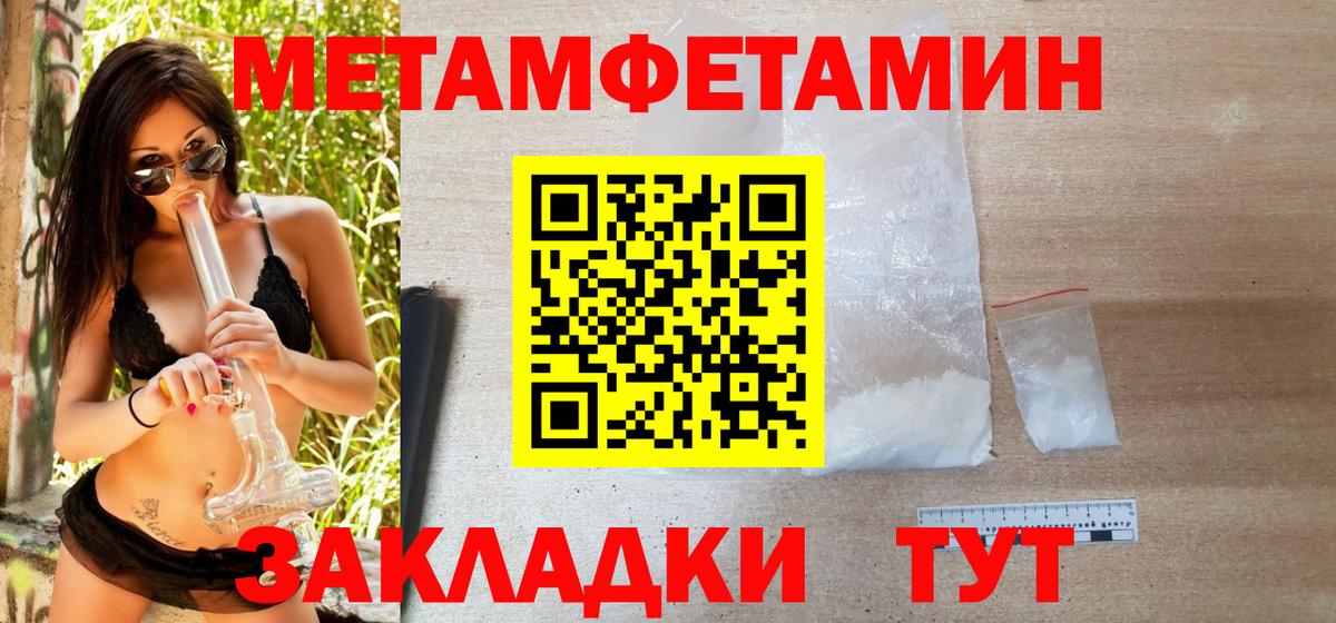 МЕТАМФЕТАМИН мет Протвино