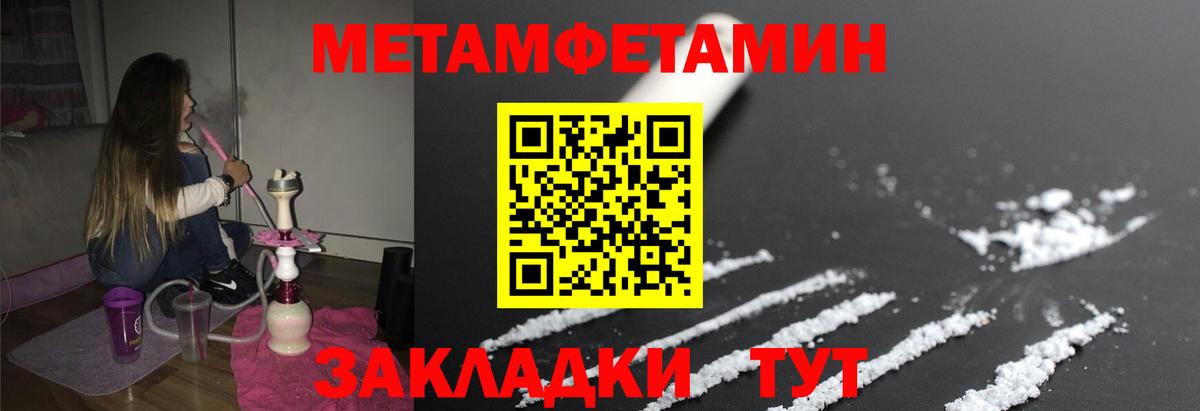 Протвино  МЕТАМФЕТАМИН винт  Вход с VPN 