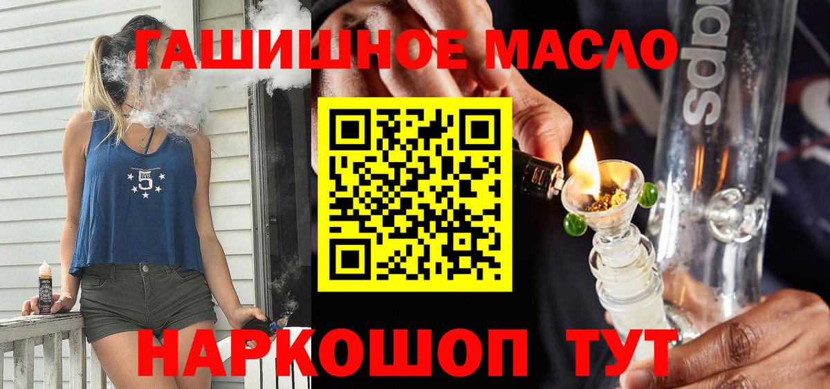 Дистиллят ТГК вейп с тгк Протвино