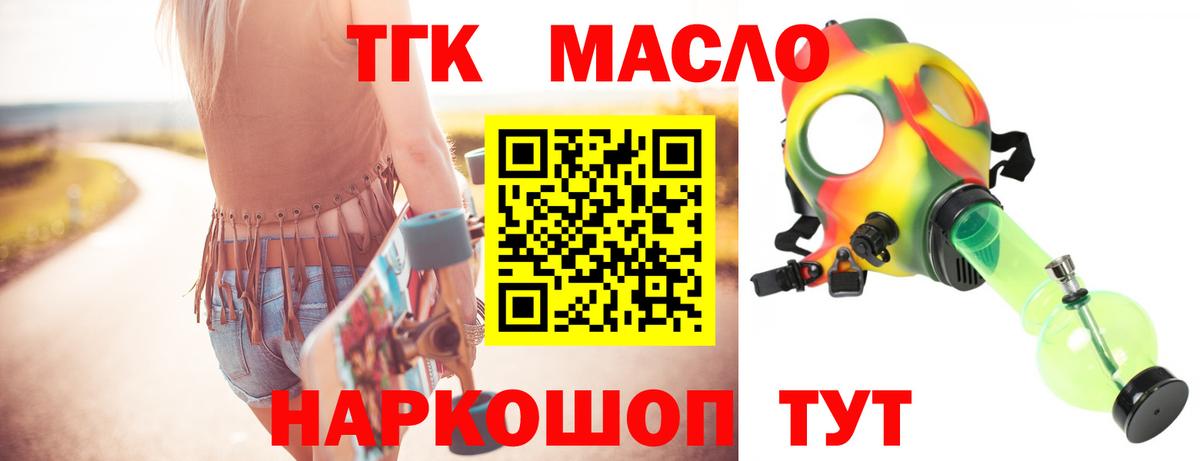Протвино  ТГК гашишное масло  Вход с VPN 